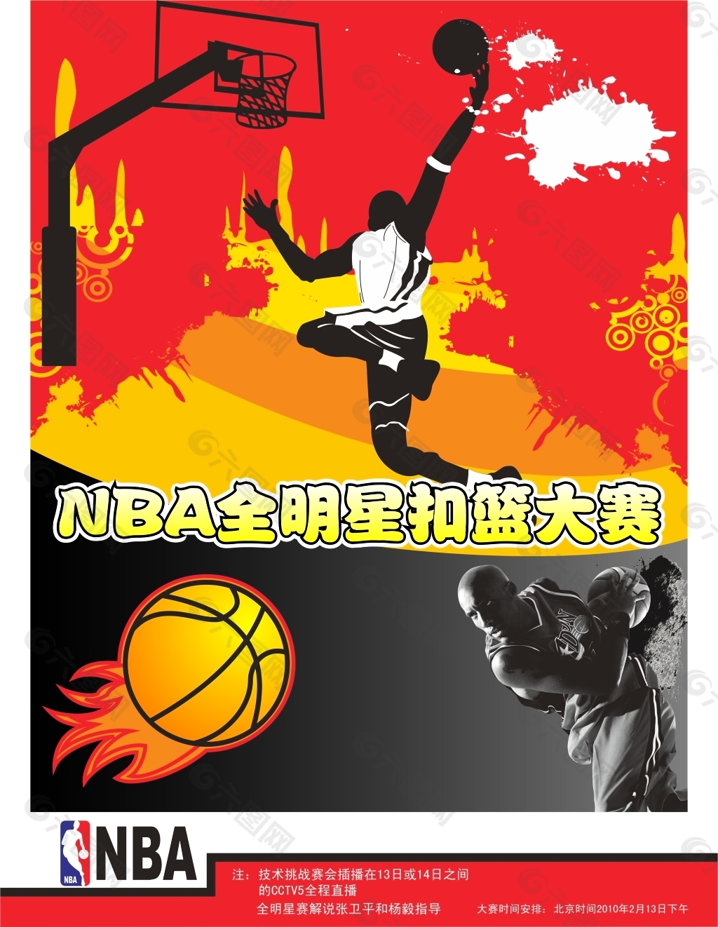 纽卡斯尔