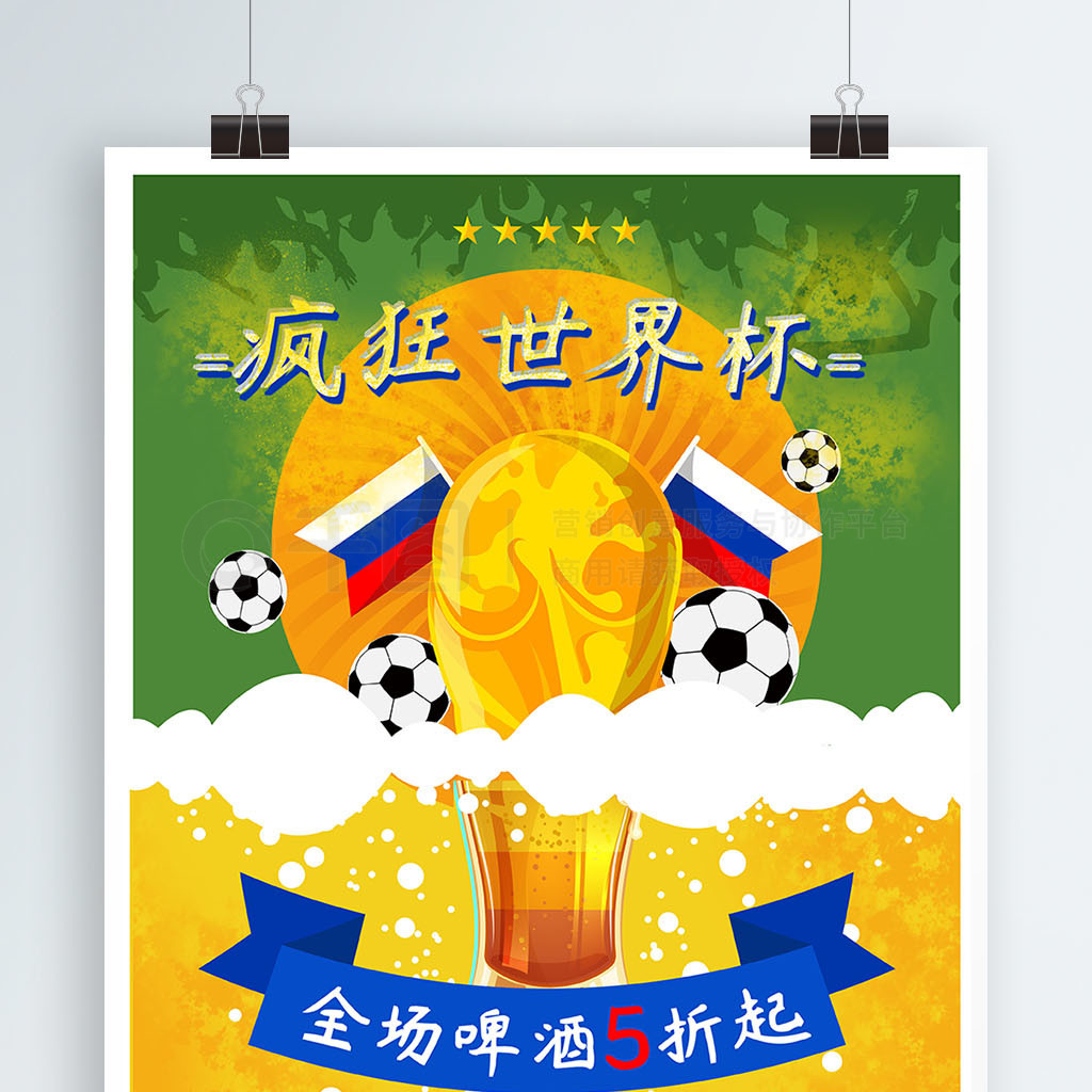 份之一当年